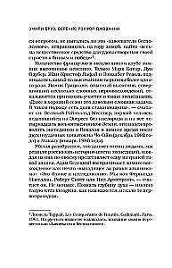 Выше холода. Истории легендарных альпинистов о мгновениях на грани жизни и смерти