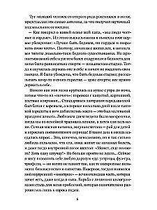 Išgydymas