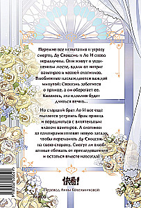 Сладкие следы укусов. Том 4