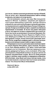 Смертельный спуск. Трагедия на одной из самых сложных вершин мира — К2