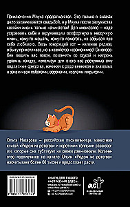 Das Glück der gewöhnlichen sprechenden Katze Miauna
