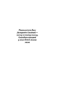 Diagnozė - laimė. Pamirksėk savo baimei ir tapk nugalėtoju