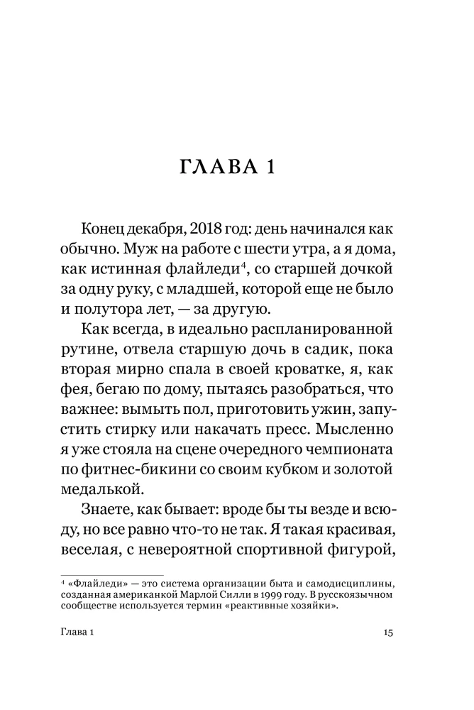 Diagnozė - laimė. Pamirksėk savo baimei ir tapk nugalėtoju