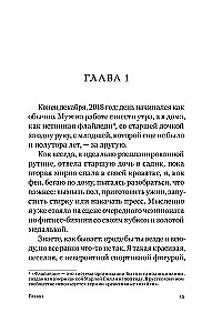 Diagnozė - laimė. Pamirksėk savo baimei ir tapk nugalėtoju