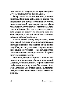 Diagnozė - laimė. Pamirksėk savo baimei ir tapk nugalėtoju