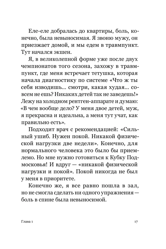 Diagnozė - laimė. Pamirksėk savo baimei ir tapk nugalėtoju