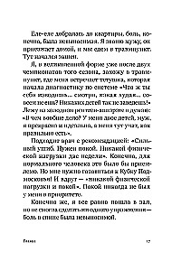Diagnozė - laimė. Pamirksėk savo baimei ir tapk nugalėtoju