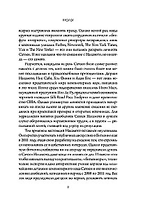 Кто придумал Биткоин. Тайна личности Сатоси Накамото