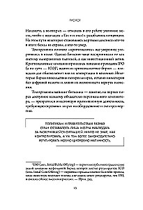 Кто придумал Биткоин. Тайна личности Сатоси Накамото