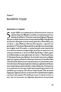 Čandra Svami Udasin. Pēdas mūžībā