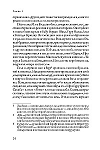 Čandra Svami Udasin. Pēdas mūžībā