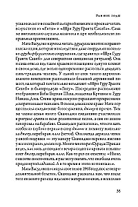 Čandra Svami Udasin. Pēdas mūžībā