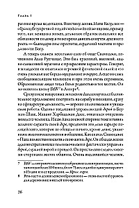 Čandra Svami Udasin. Pēdas mūžībā