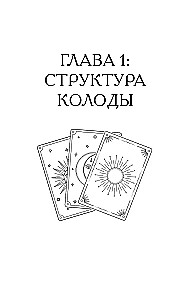 Tarot Training: Symbols, Secrets, Tips. A Complete Guide to Interpretation and Meanings