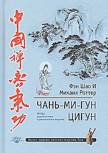 Qigong Chan-Mi-Gong