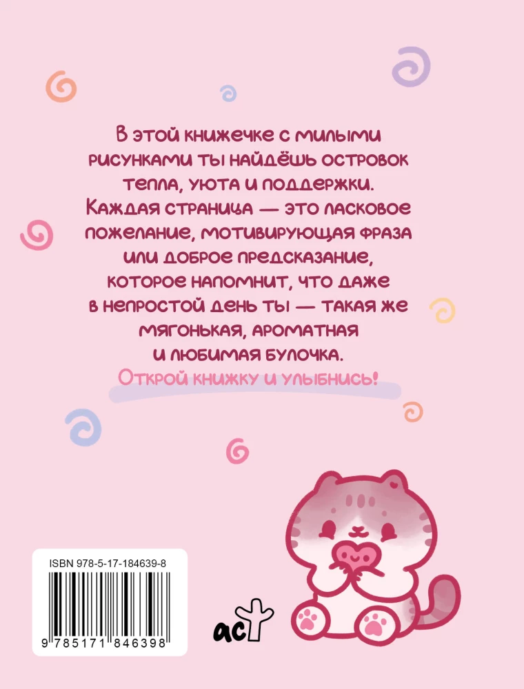 Tu esi bandelė. Gera nuotraukų knyga sunkioms dienoms