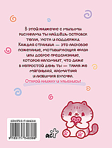 Tu esi bandelė. Gera nuotraukų knyga sunkioms dienoms