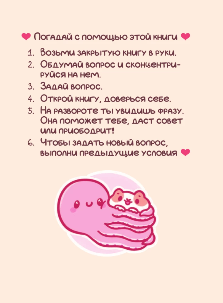 Tu esi bandelė. Gera nuotraukų knyga sunkioms dienoms