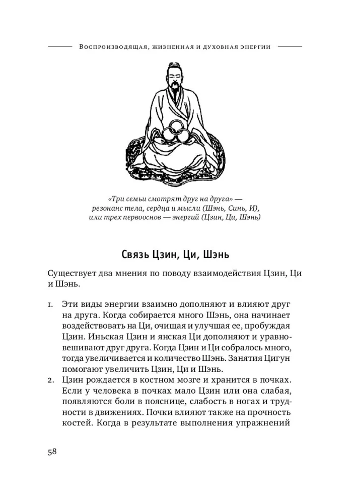 Qigong Chan-Mi-Gong