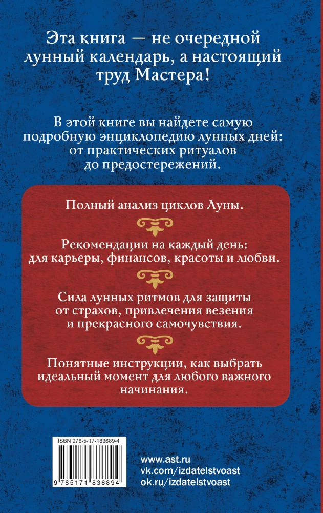 Kalendarz księżycowy na każdy dzień. Pełne tłumaczenie. Praktyki, porady, ostrzeżenia.