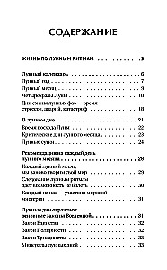 Kalendarz księżycowy na każdy dzień. Pełne tłumaczenie. Praktyki, porady, ostrzeżenia.