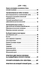Kalendarz księżycowy na każdy dzień. Pełne tłumaczenie. Praktyki, porady, ostrzeżenia.