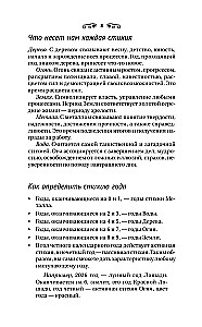 Kalendarz księżycowy na każdy dzień. Pełne tłumaczenie. Praktyki, porady, ostrzeżenia.