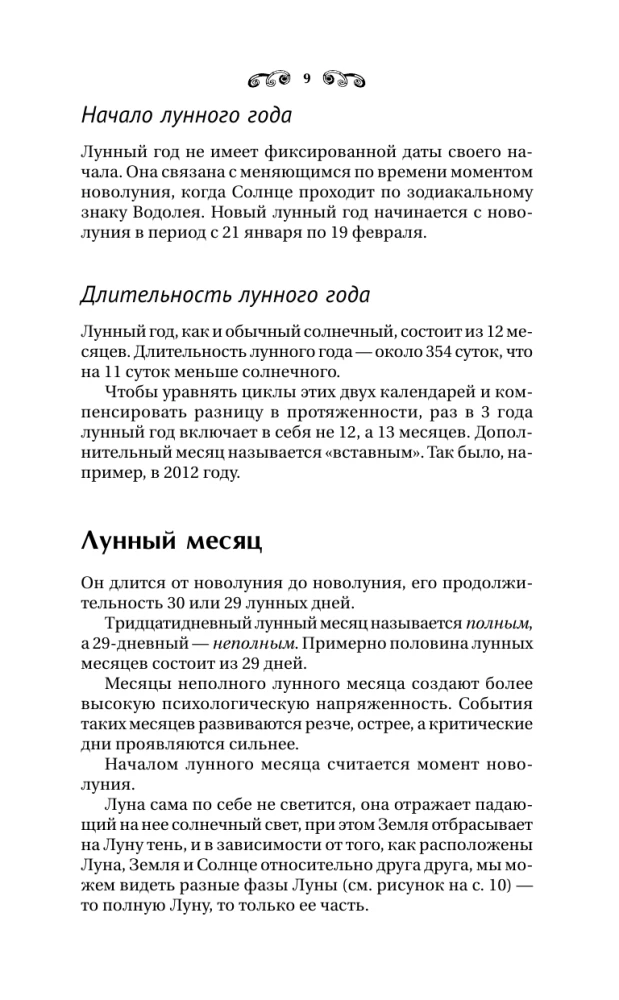 Kalendarz księżycowy na każdy dzień. Pełne tłumaczenie. Praktyki, porady, ostrzeżenia.