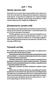 Kalendarz księżycowy na każdy dzień. Pełne tłumaczenie. Praktyki, porady, ostrzeżenia.