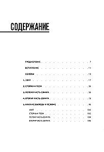 5 уроков от Бена Хогана. Современные секреты гольфа