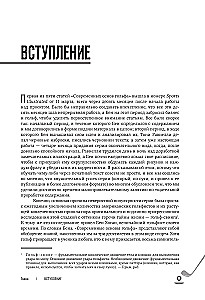 5 уроков от Бена Хогана. Современные секреты гольфа