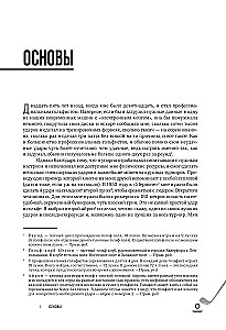 5 уроков от Бена Хогана. Современные секреты гольфа