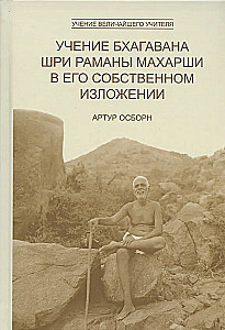 Die Lehre von Bhagawan Sri Ramana Maharshi in seiner eigenen Darstellung
