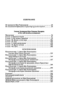 Die Lehre von Bhagawan Sri Ramana Maharshi in seiner eigenen Darstellung