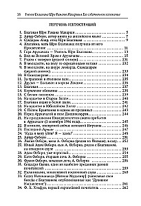 Die Lehre von Bhagawan Sri Ramana Maharshi in seiner eigenen Darstellung