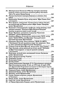 Die Lehre von Bhagawan Sri Ramana Maharshi in seiner eigenen Darstellung