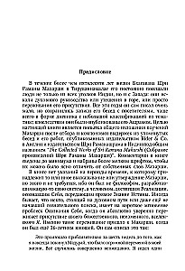 Die Lehre von Bhagawan Sri Ramana Maharshi in seiner eigenen Darstellung