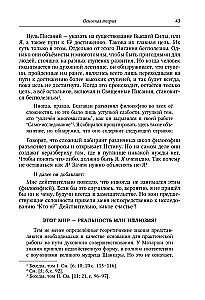 Die Lehre von Bhagawan Sri Ramana Maharshi in seiner eigenen Darstellung
