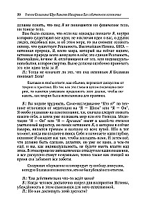 Die Lehre von Bhagawan Sri Ramana Maharshi in seiner eigenen Darstellung