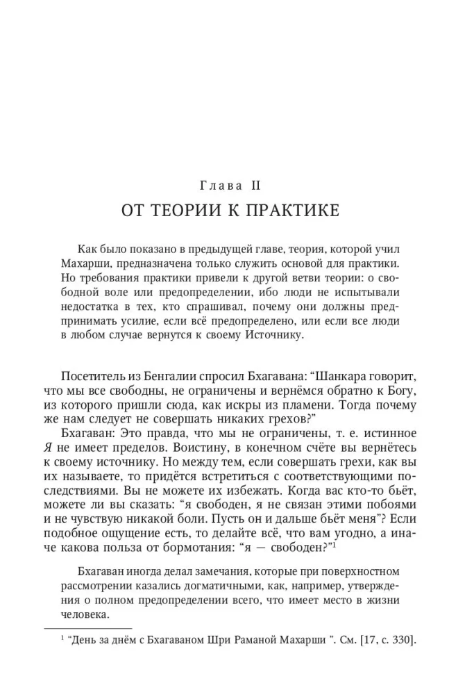 Die Lehre von Bhagawan Sri Ramana Maharshi in seiner eigenen Darstellung
