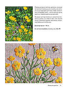 In the World of Embroidery and Nature. Flowers, Berries, Mushrooms. 18 Inspiring Designs