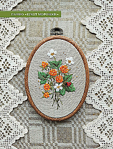 In the World of Embroidery and Nature. Flowers, Berries, Mushrooms. 18 Inspiring Designs