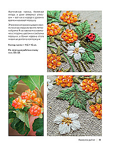 In the World of Embroidery and Nature. Flowers, Berries, Mushrooms. 18 Inspiring Designs