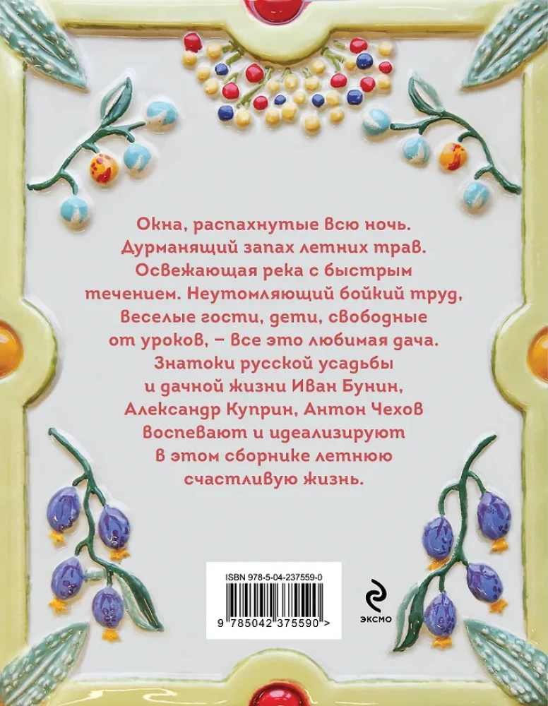 Historie działkowe
