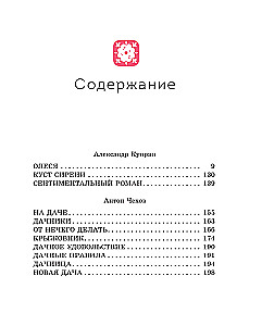 Historie działkowe