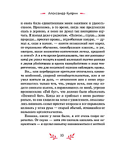 Historie działkowe