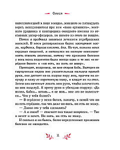 Historie działkowe
