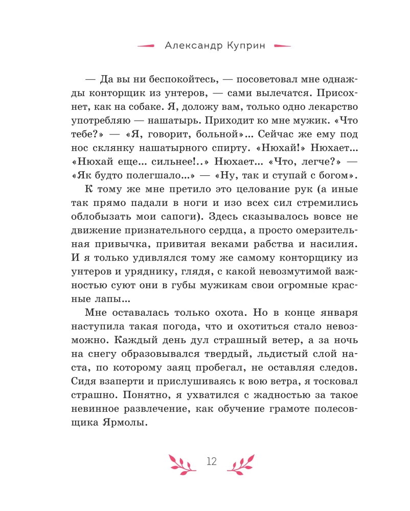 Historie działkowe