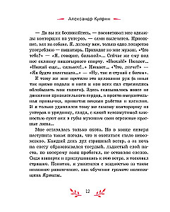 Historie działkowe