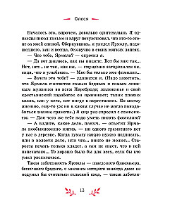 Historie działkowe